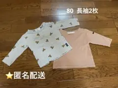 子供服　保育園着　80 バースデイ