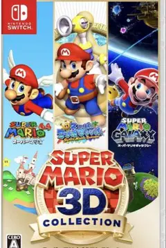 スーパーマリオ3Dコレクション