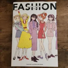 ファッションイラストブック = FASHION ILLUSTRATION BO…