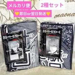 DEATH NOTE デスノート　名コマタオルシリーズ　2種セット
