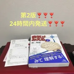 病気がみえる vol.7 第２版❣️❣️❣️❣️❣️