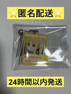 ぼっちざろっく！　アクリルチャーム　伊地知虹夏