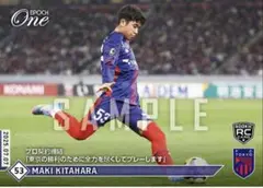 エポックワン　北原槙　プロ契約締結　FC東京　ルーキーカード　年代別日本代表