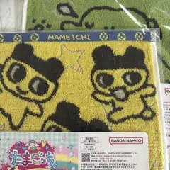 たまごっち一番くじ まめっち くちぱっち タオル E賞
