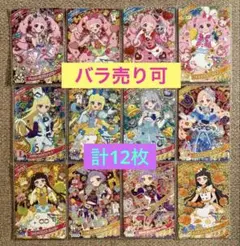 ひみつのアイプリ　星4 ひまり　みつき　 つむぎ　える　タマキ　チィ　まとめ売り