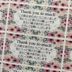 サンキューシール　お花フレームピンクとホワイト　　72枚