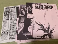 サーヴァンプ　本誌切り抜き　2018年9月号