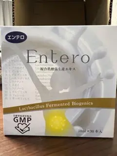 エンテロ