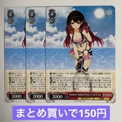 ヴァイス　ホロライブ　N　ロボ子さん　3枚セット