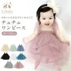 チュチュワンピース　ピンク