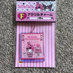 My Melody 50th Anniversary アクリルチャーム