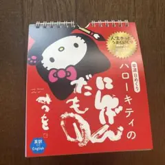 f*X様 ハローキティ リンゴ　日めくりカレンダー レア・美品】サンリオ ハローキティ 日めくりカレンダーフリップ