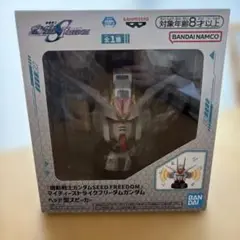 機動戦士ガンダムSEED　ヘッド型スピーカー　マイティーストライクフリーダム