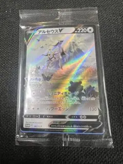 【未開封】アルセウスV：『Pokémon LEGENDS アルセウス』特典