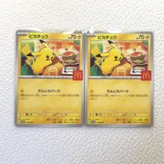 マクドナルド　ポケモンカードゲーム　MEGA　プロモカード　ピカチュウ　２枚