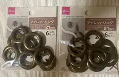 ダイソー アイレットリング 21mm アンティークゴールド　2個セット