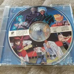 幽遊白書 炎の巻 CD歌詞カード無し