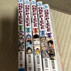 ONE PIECE 55-59 5巻セット
