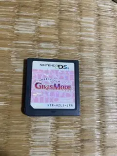 わがままファッション　ガールズモード　ds