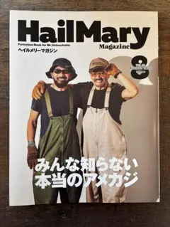 HailMary Magazine【AUGUST,2025 VOL.111】