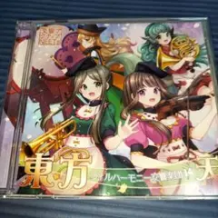 【東方】東方フィルハーモニー交響楽団14 天 / 交響アクティブNEETs