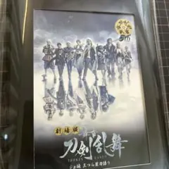 刀剣乱舞 5th DVD 劇場版 舞台 刀剣乱舞 ジョ伝 三つら星刀語り