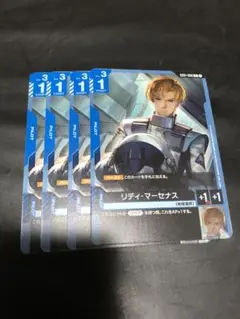 リディマーセナス 4枚　ガンダムカードゲーム　即購入OK