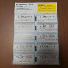 ハーバー株主優待　20000円分 HABA ハーバー 株主優待 20，000円分