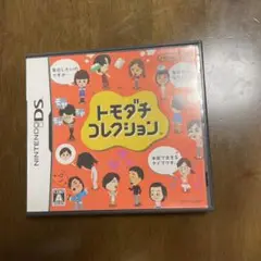 トモダチコレクション Nintendo DS
