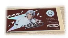 エリステ チケット シリウス