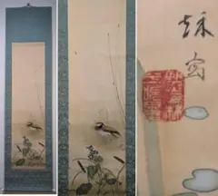 馬世暁 書 光風霽月 額装 書道 肉筆 筆 馬世暁 書 光風霽月 額装 書道 肉筆 筆（2024年02月 優秀作品