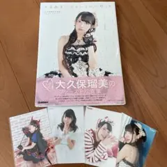 イるみネーションクローゼット : 大久保瑠美写真集 Amazon.co.jp: 大久保瑠美写真集 イるみネーションクローゼット