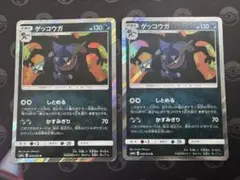 ゲッコウガ R SM9a ナイトユニゾン 028/055 2枚セット