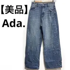 【美品】Ada.エイダ パールデニムパンツ 綿100% ジーパン ジーンズ