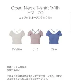SUKALA カップ付きオープンネックTee Mサイズ