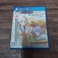 PS4 放課後シンデレラ2 通常版