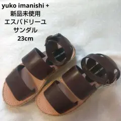 新品未使用　ユウコ イマニシ＋ 23cm サンダル ブラウン エスパドリーユ