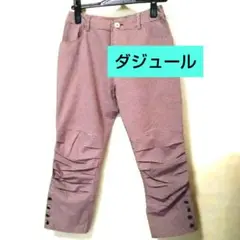 ダジュール パンツ ギンガムチェック