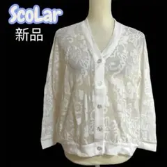 【ScoLar】花ジャガード　コットンレース　カーディガン
