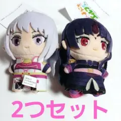 アニメ ぬいぐるみキャラクター　マスコットぬいぐるみ　2つセット