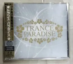 TRANCE PARADISE トランスパラダイス