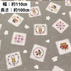 うさぎ 花 ティーセット デザイン プリント 生地 布 グレー 灰色系