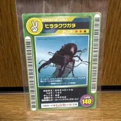 ムシキング　ロケテスト版　ブルロック Amazon.co.jp: ムシキング ロケテスト版 ブルロック : おもちゃ