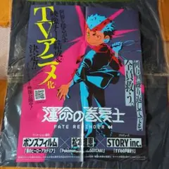 両面ポスター(八つ折) 「運命の巻戻士/魔神創造伝ワタルコロコロコミック 付録