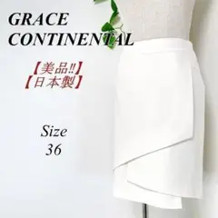 ✨美品・高級✨ グレースコンチネンタル ラップ風スカート ストレッチ キレイめ