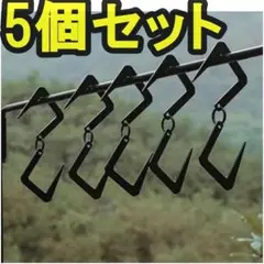 【5個セット】S字フック キャンプ アウトドア ハンギング アイアンフック