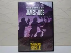 聖書 ヤコブの手紙〜ユダの手紙 スタンダード版 [DVD]