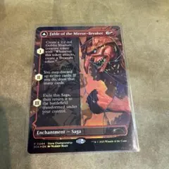 MTG 鏡割りの寓話　Fable of the Mirror-Breaker