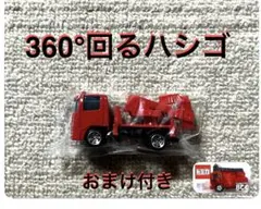 最強のりものヒーローズ 付録 とくしゅしょうぼうしゃ　消防車　おまけ付き