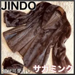 極美品★希少デザイン♡ サガミンク ファーコート 毛皮 JINDO 進道 黒